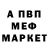 Мефедрон VHQ Nameta