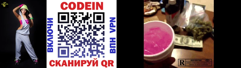 Кодеиновый сироп Lean Purple Drank  kraken зеркало  Козельск  наркошоп 